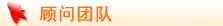 加成留学顾问团队