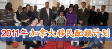 2009年加拿大移民配额计划